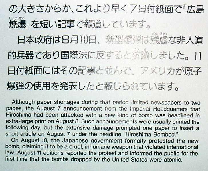 The first Japanese newspaper reports of the bombing