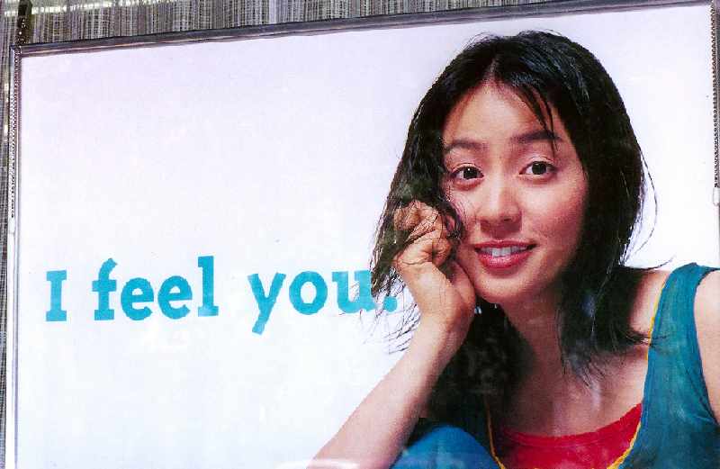 bank sign with woman saying I feel you
